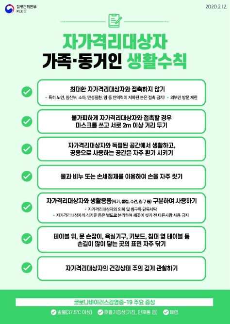 기관 이용 전 꼭 알아야 할 코로나19 방역 및 생활 수칙 2!